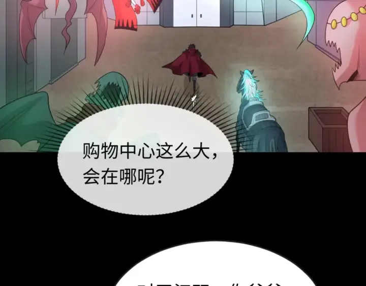漫画《全球诡异时代》第31话 柳城失守第95张图