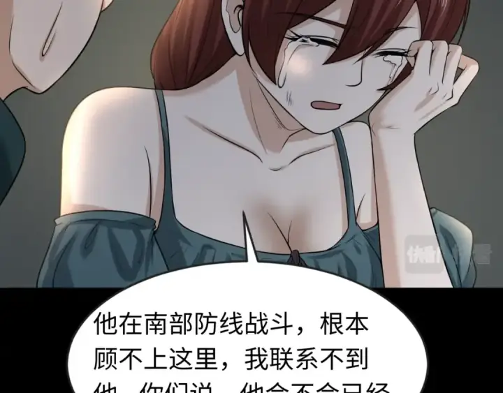 漫画《全球诡异时代》第31话 柳城失守第97张图