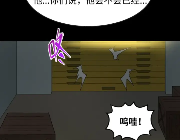 漫画《全球诡异时代》第31话 柳城失守第98张图