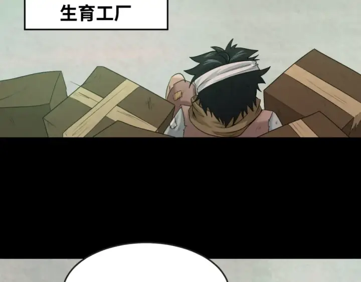 漫画《全球诡异时代》第32话 家人第114张图