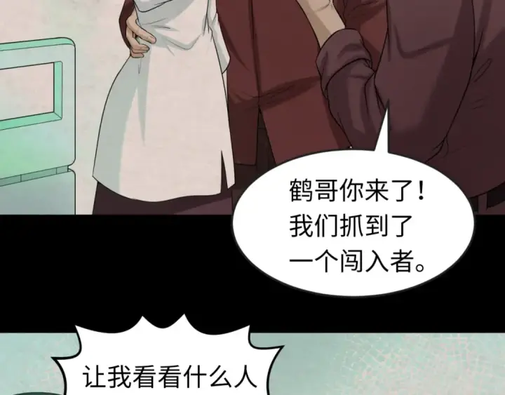 漫画《全球诡异时代》第32话 家人第116张图