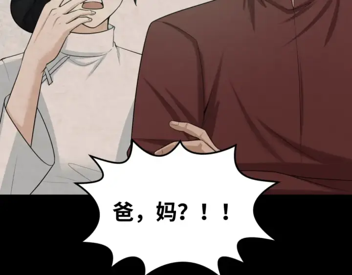 漫画《全球诡异时代》第32话 家人第121张图