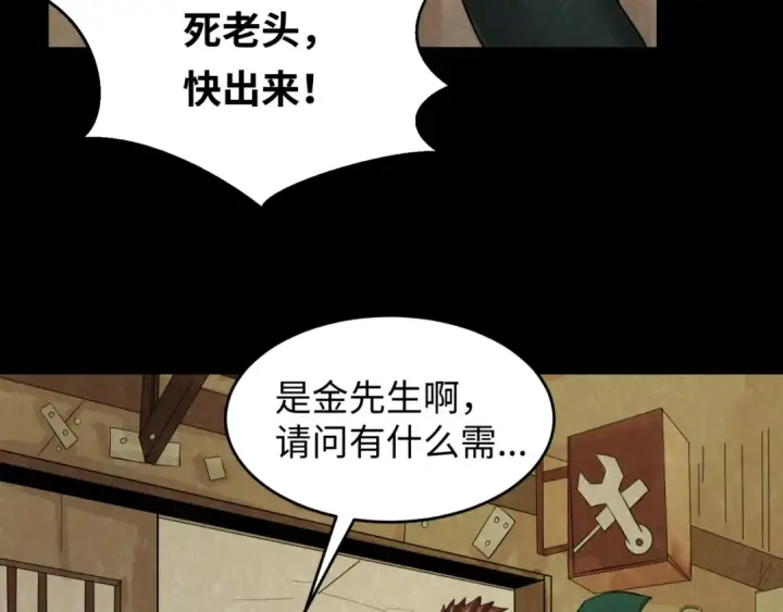 漫画《全球诡异时代》第32话 家人第26张图