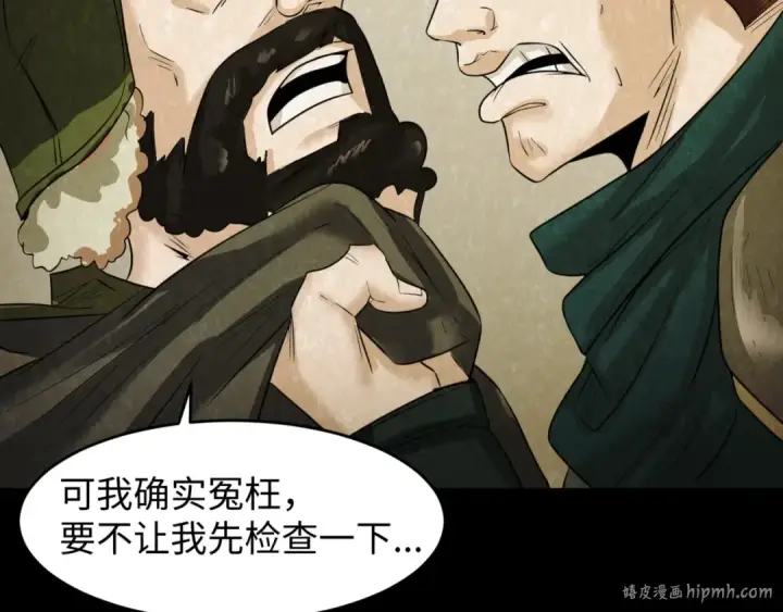 漫画《全球诡异时代》第32话 家人第32张图