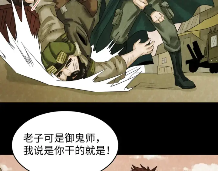 漫画《全球诡异时代》第32话 家人第34张图