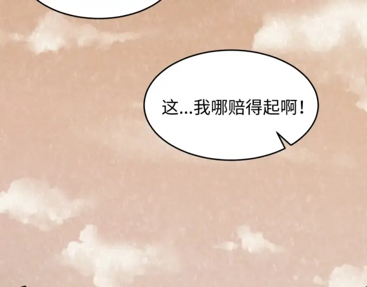 漫画《全球诡异时代》第32话 家人第36张图
