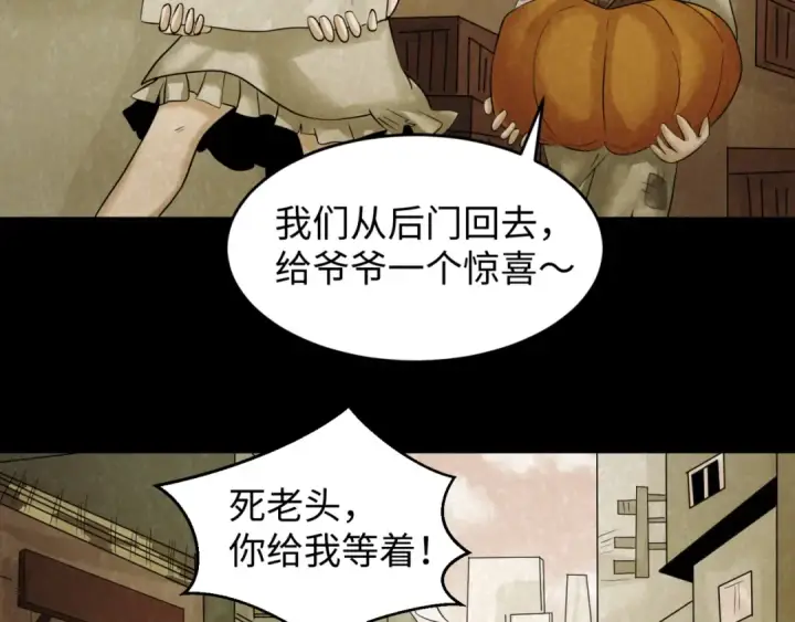 漫画《全球诡异时代》第32话 家人第39张图