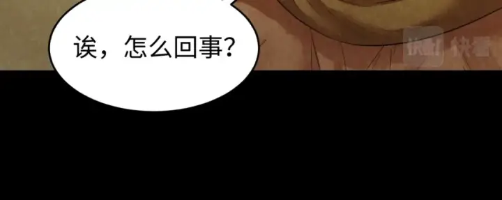 漫画《全球诡异时代》第32话 家人第41张图