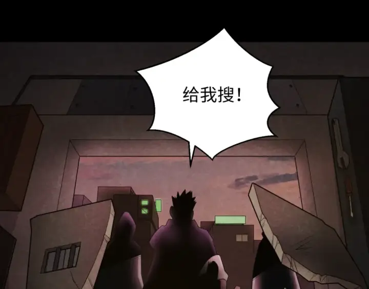 漫画《全球诡异时代》第32话 家人第53张图