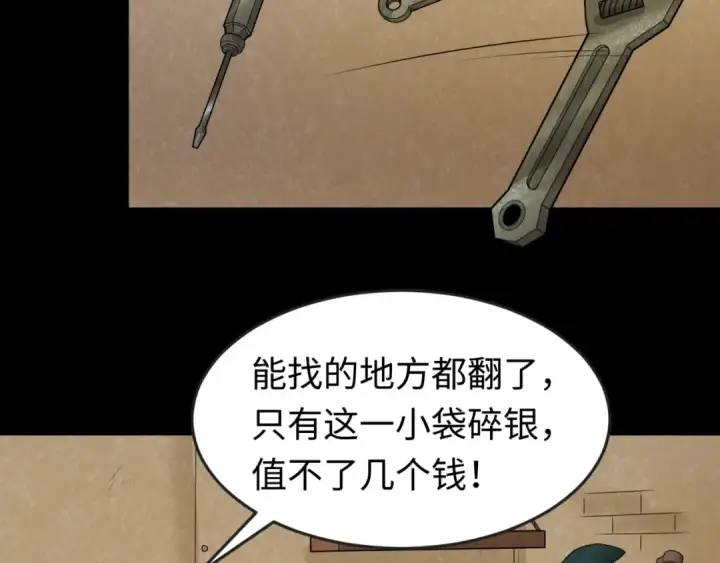 漫画《全球诡异时代》第32话 家人第61张图