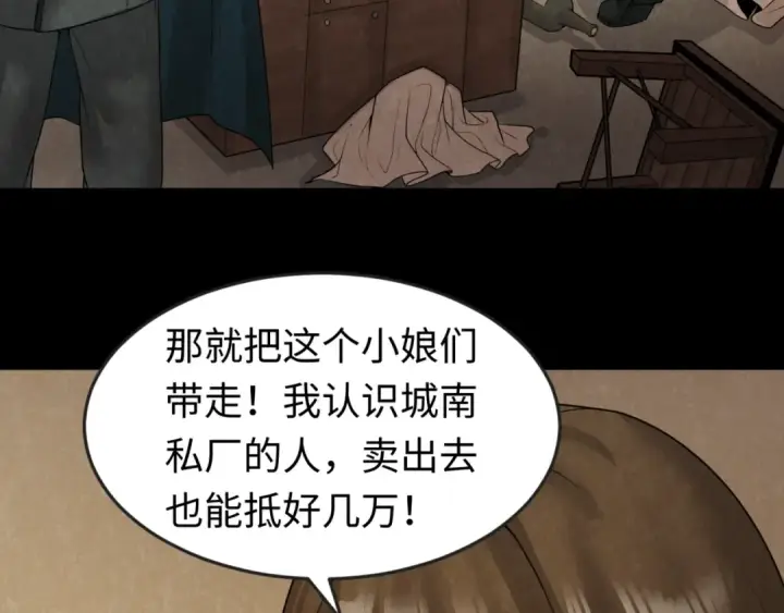 漫画《全球诡异时代》第32话 家人第63张图