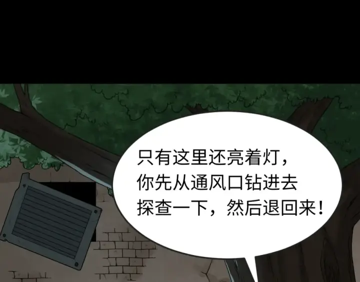 漫画《全球诡异时代》第32话 家人第86张图