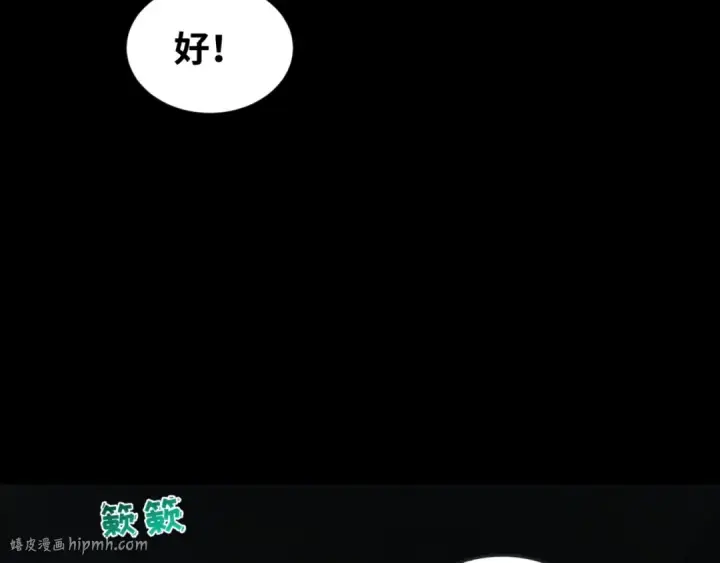 漫画《全球诡异时代》第32话 家人第88张图