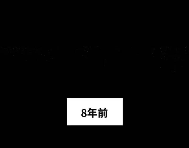 漫画《全球诡异时代》第32话 家人第9张图