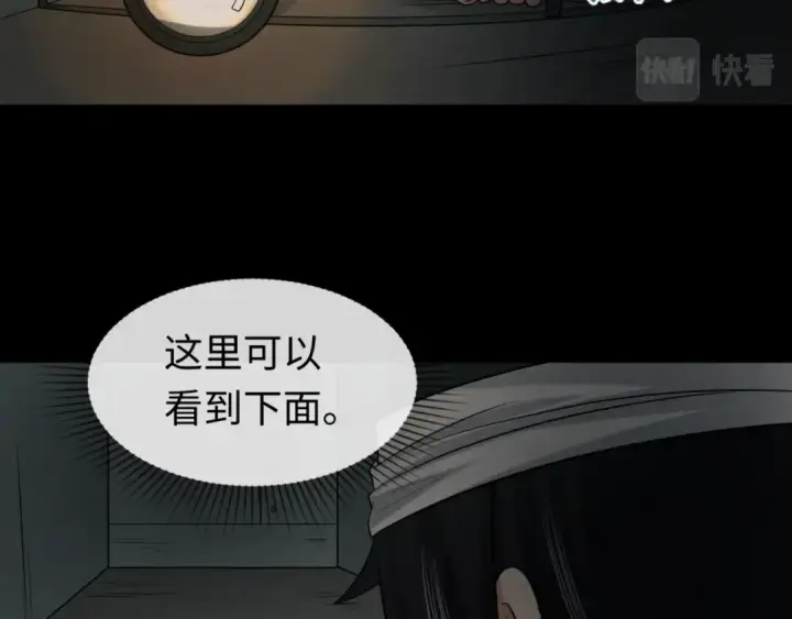 漫画《全球诡异时代》第32话 家人第90张图
