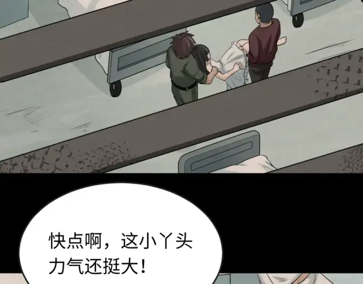 漫画《全球诡异时代》第32话 家人第93张图