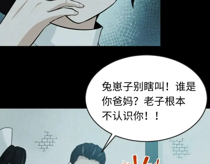 漫画《全球诡异时代》第33话 再见童童第10张图