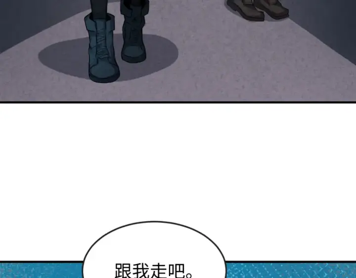 漫画《全球诡异时代》第33话 再见童童第103张图
