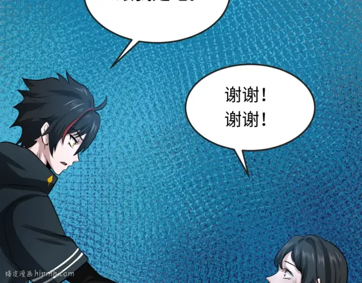 漫画《全球诡异时代》第33话 再见童童第104张图
