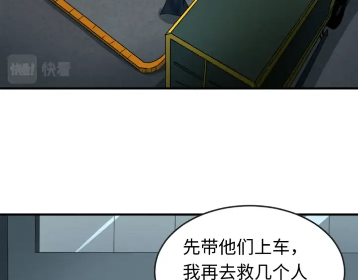 漫画《全球诡异时代》第33话 再见童童第107张图