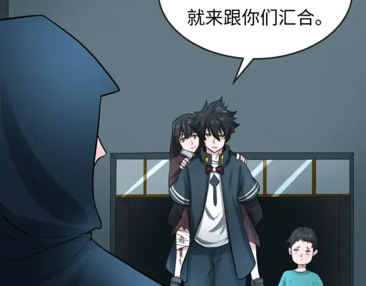 漫画《全球诡异时代》第33话 再见童童第108张图
