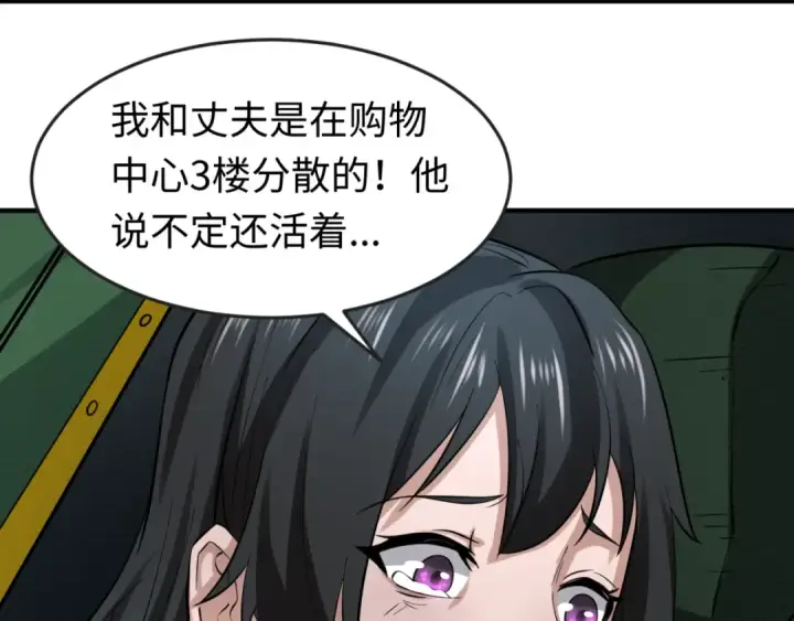 漫画《全球诡异时代》第33话 再见童童第111张图