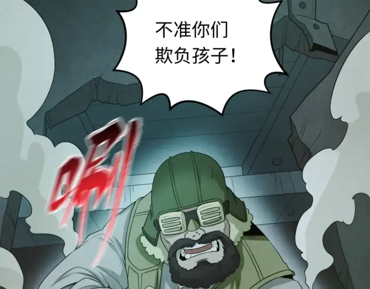 漫画《全球诡异时代》第33话 再见童童第14张图