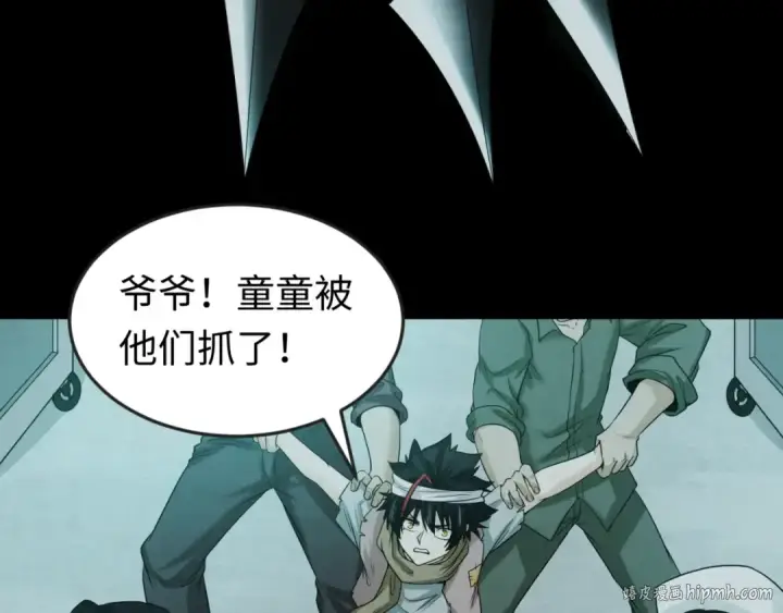 漫画《全球诡异时代》第33话 再见童童第16张图