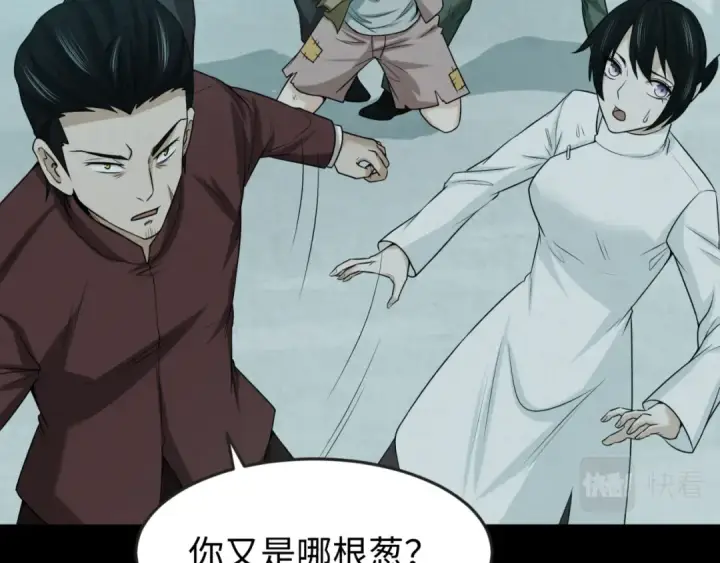漫画《全球诡异时代》第33话 再见童童第17张图