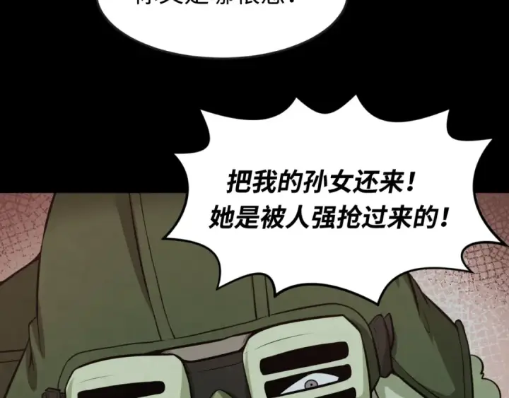 漫画《全球诡异时代》第33话 再见童童第18张图