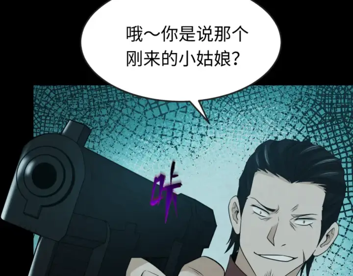 漫画《全球诡异时代》第33话 再见童童第20张图