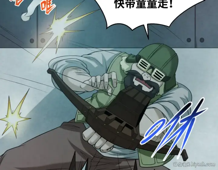 漫画《全球诡异时代》第33话 再见童童第24张图