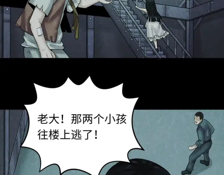 漫画《全球诡异时代》第33话 再见童童第27张图