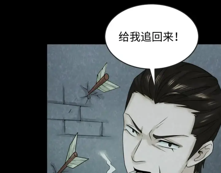 漫画《全球诡异时代》第33话 再见童童第29张图