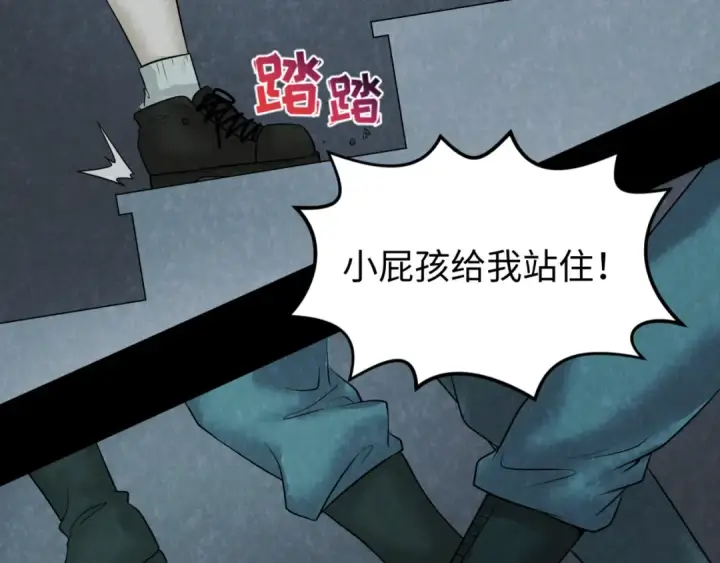 漫画《全球诡异时代》第33话 再见童童第31张图