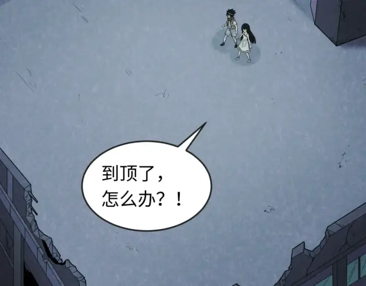 漫画《全球诡异时代》第33话 再见童童第35张图