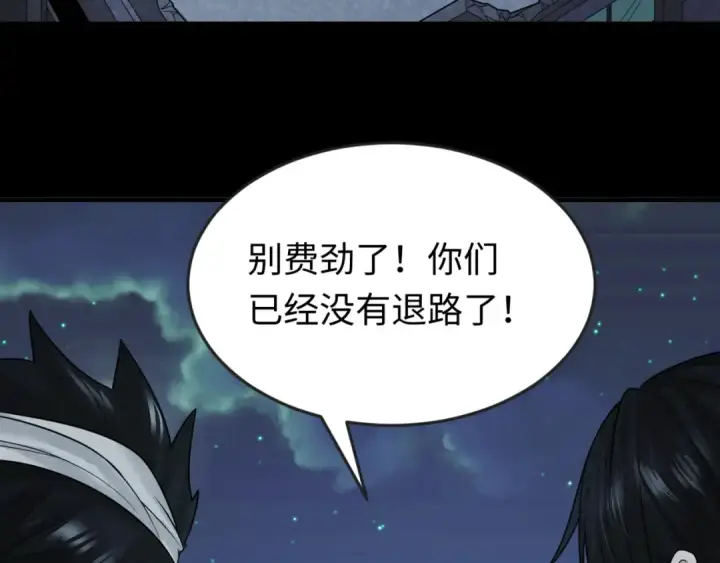 漫画《全球诡异时代》第33话 再见童童第36张图