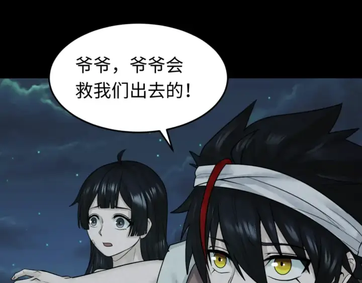 漫画《全球诡异时代》第33话 再见童童第38张图