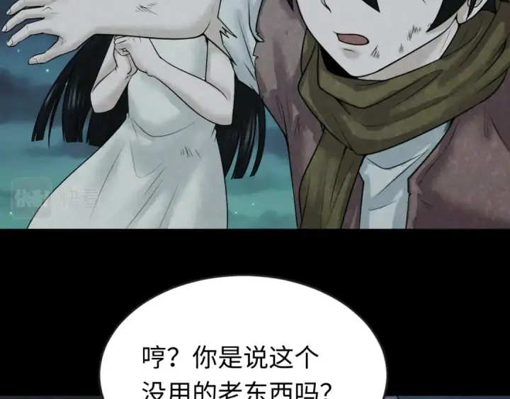 漫画《全球诡异时代》第33话 再见童童第39张图