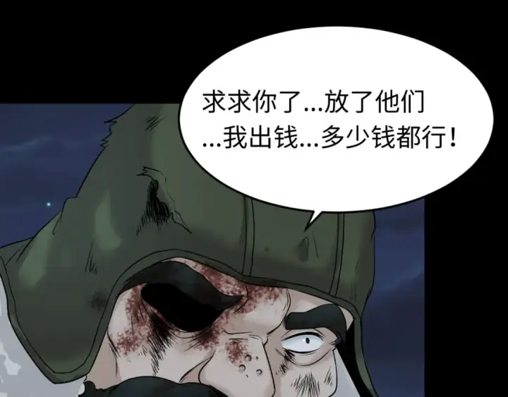 漫画《全球诡异时代》第33话 再见童童第43张图
