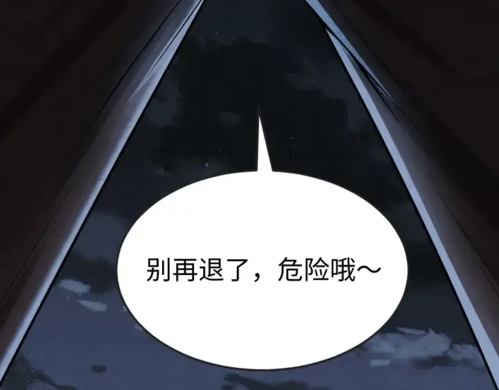 漫画《全球诡异时代》第33话 再见童童第49张图