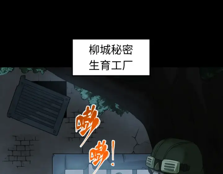 漫画《全球诡异时代》第33话 再见童童第5张图