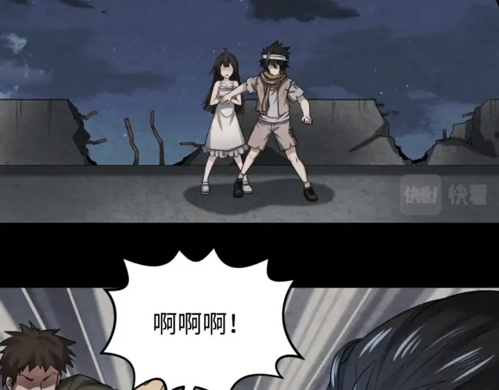 漫画《全球诡异时代》第33话 再见童童第50张图
