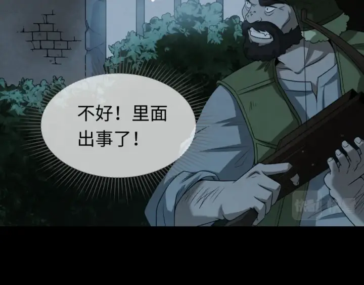 漫画《全球诡异时代》第33话 再见童童第6张图