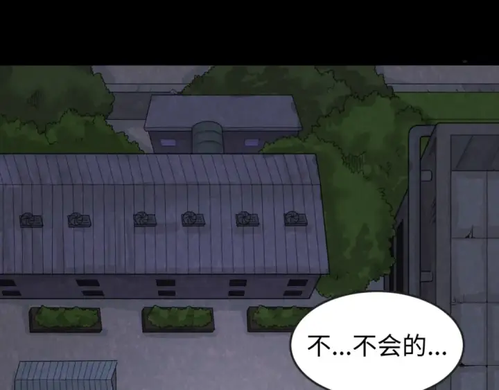 漫画《全球诡异时代》第33话 再见童童第68张图