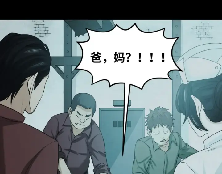漫画《全球诡异时代》第33话 再见童童第7张图