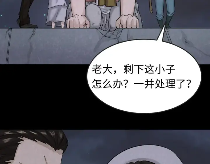 漫画《全球诡异时代》第33话 再见童童第71张图