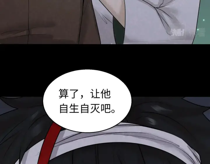 漫画《全球诡异时代》第33话 再见童童第73张图