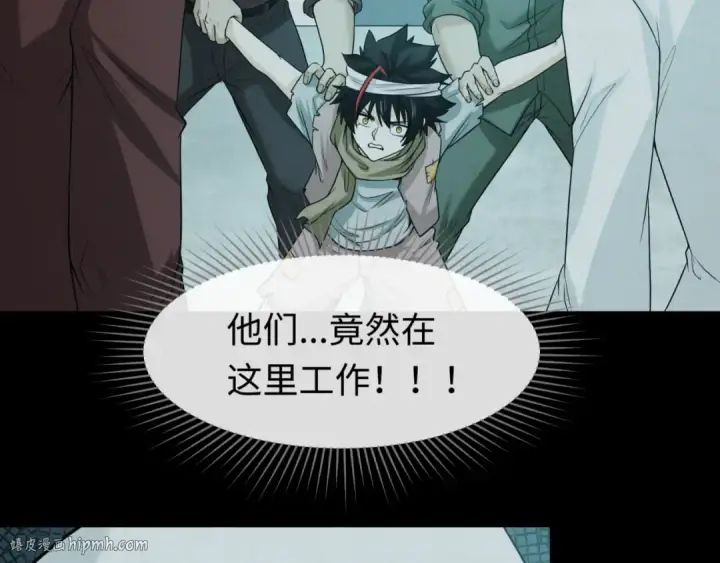 漫画《全球诡异时代》第33话 再见童童第8张图