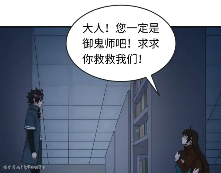 漫画《全球诡异时代》第33话 再见童童第88张图